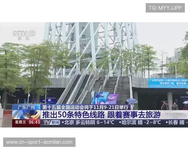 全运会助推区域体育旅游，赛事城市商业链条受益